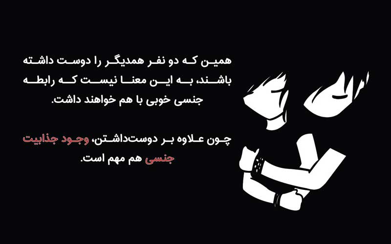 جذابیت جنسی