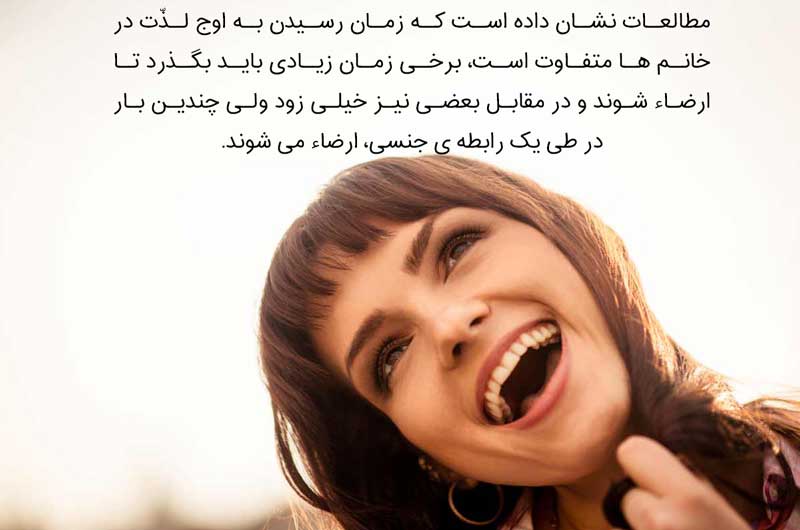 ارضای جنسی خانم ها