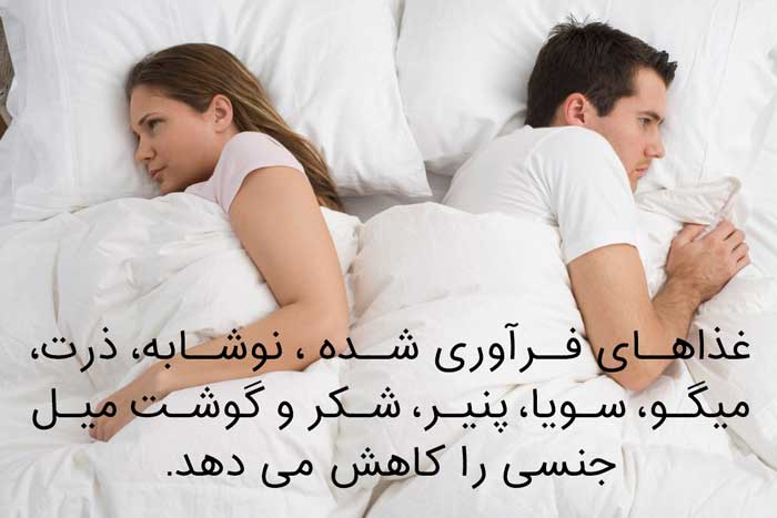 کاهش میل جنسی