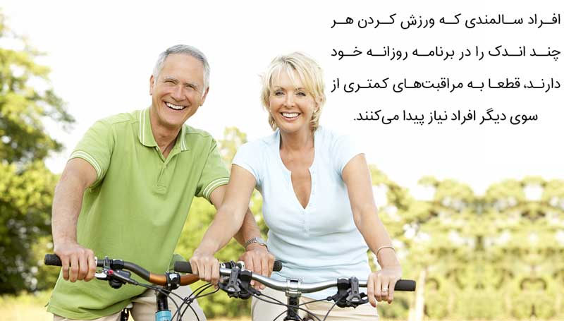 سلامت در سالمندان ورزش سالمندان