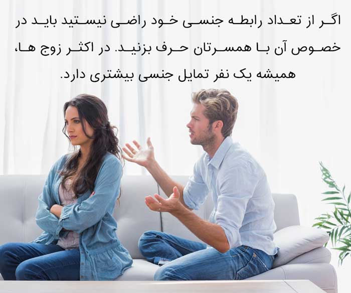 تعداد رابطه جنسی