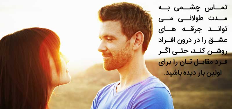 چرا عاشق می شویم