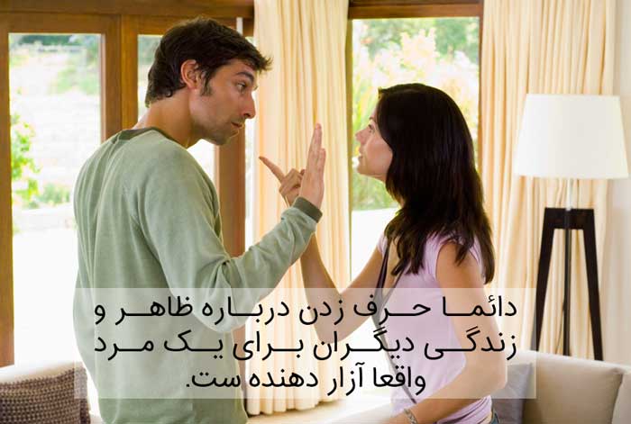 سخن چینی و غیبت