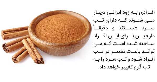 درمان زودانزالی با دارچین