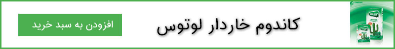 خرید کاندوم خاردار