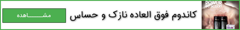 خرید کاندوم کدکس