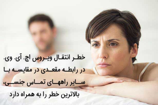 رابطه مقعدی