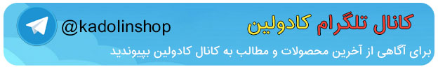 کانال تلگرام کادولین