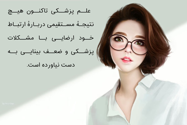 خودارضایی