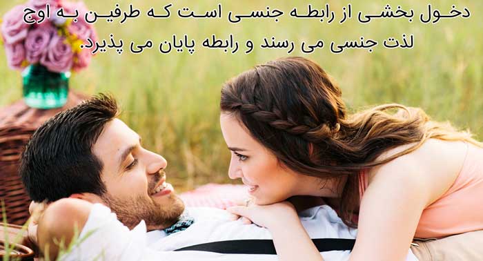پوزیشن های رابطه جنسی