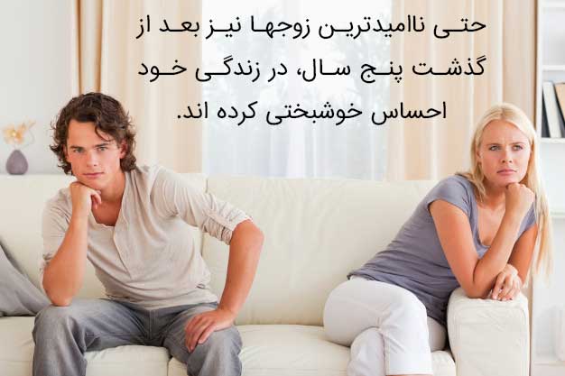 احساس خوشبختی