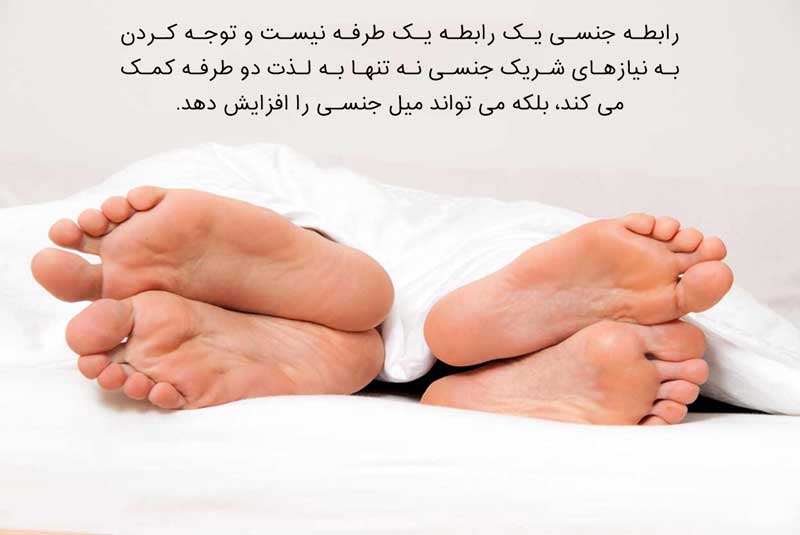 افزایش میل جنسی