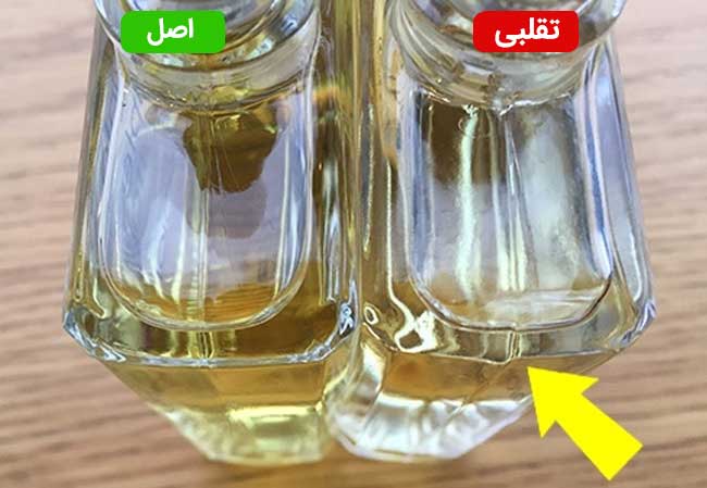 خرید عطر اصل