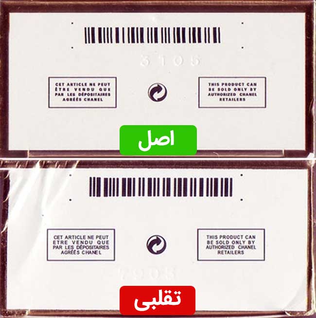 تشخیص ادکلن اصل و تقلبی