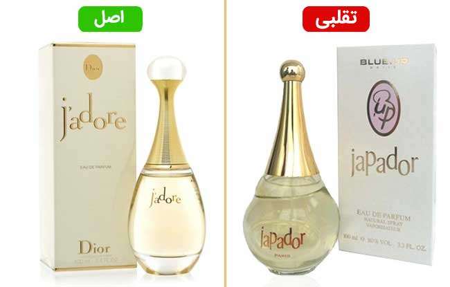 ادکلن اصل و تقلبی