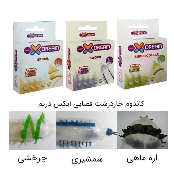 کاندوم فضایی ایکس دریم پک سه تایی اره ماهی چرخشی شمشیری