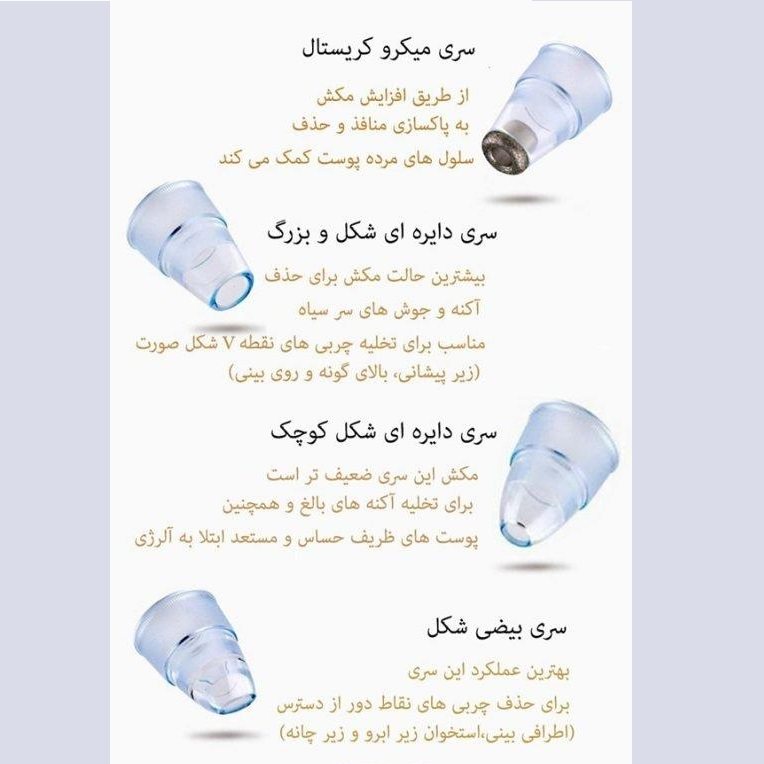 hy9-7 میکرودرم خانگی مدل HY9