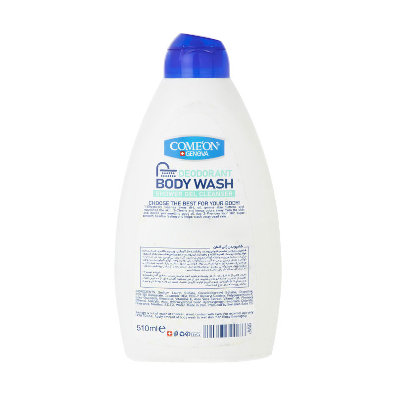 comeon-body-wash-scrubbing-1 comeon body wash scrubbing 1