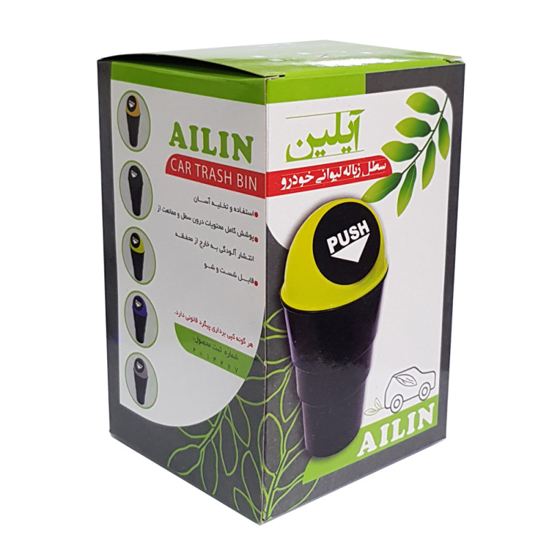 product17111401-8 سطل زباله خودرو آیلین مدل لیوانی