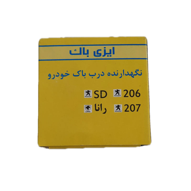 product23111401-2 نگهدارنده درب باک بنزین ایزی باک کد 42