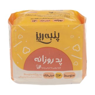 پد بهداشتی روزانه پنبه ریز مدل خیلی نازک سایز متوسط بسته 20 عددی
